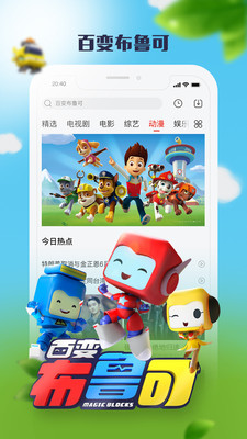乐视视频乐享版