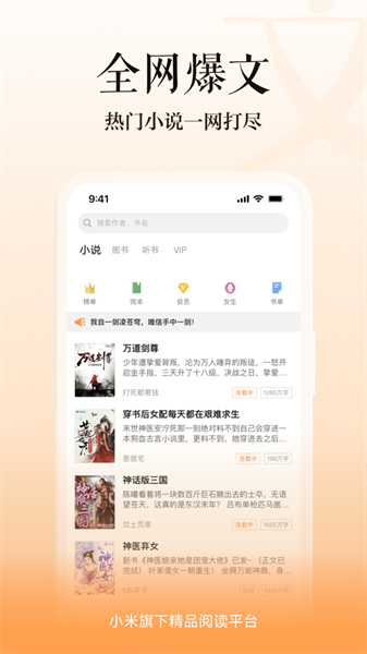 多看阅读器