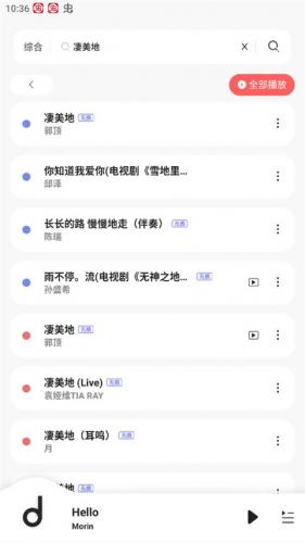 方格音乐app