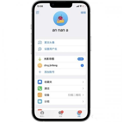 telegreat纸飞机最新版