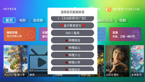 柚子影视