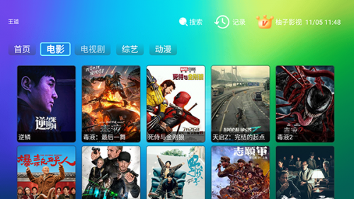 柚子影视