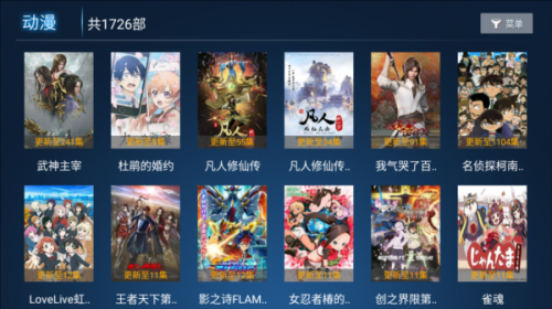柚子影视tv版