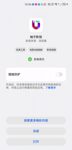 柚子影视tv版