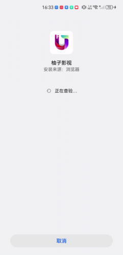 柚子影视tv版