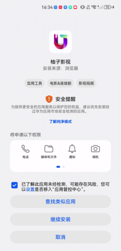 柚子影视tv版