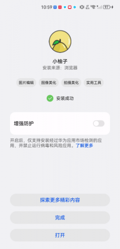 小柚子影视