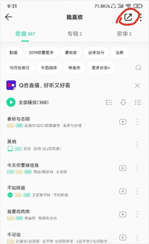 歌词适配复活版