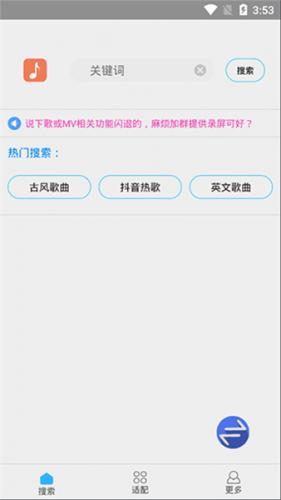 歌词适配官方网站