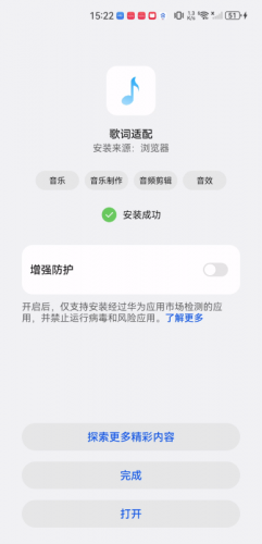 歌词适配官方网站
