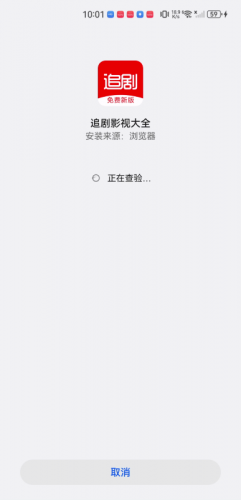 追剧影视大全app免费版
