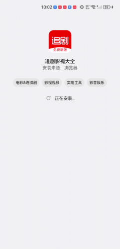 追剧影视大全免费新版
