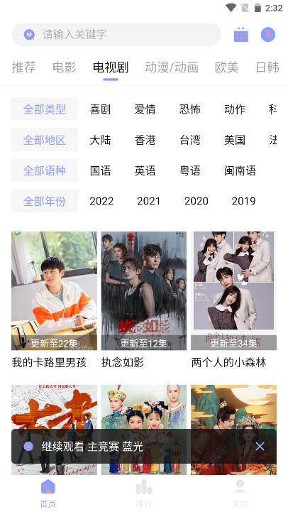 柚子影视tv版