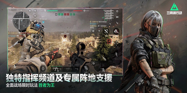 三角洲行动手机版