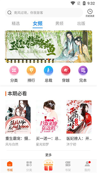 必阅小说免费版