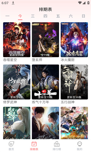 夜猫追剧