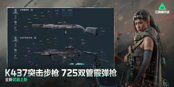 三角洲行动手机版