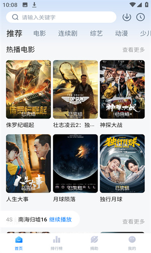 大师兄影视官方最新版
