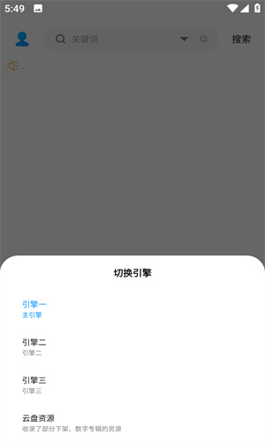 歌词适配app