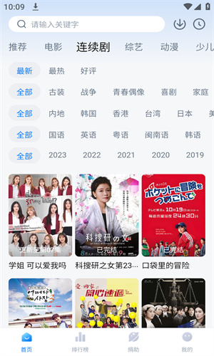 大师兄影视官方最新版