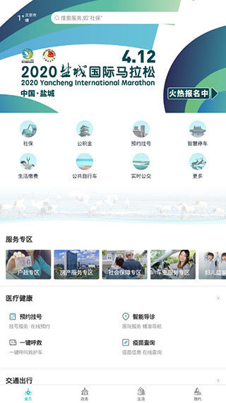 我的盐城