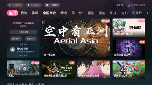 云视听小电视安装包