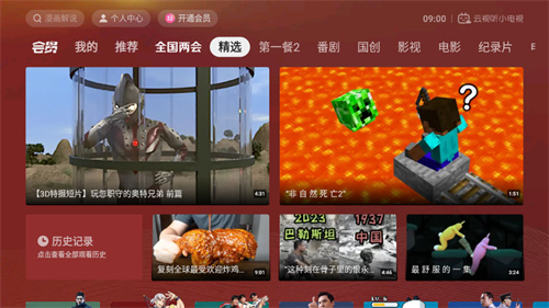 云视听小电视安装包