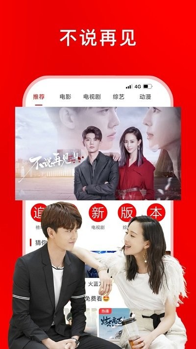 追剧影视大全app免费版