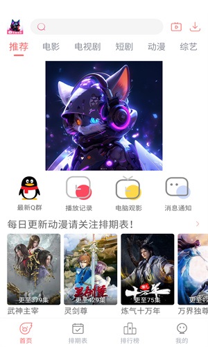 夜猫追剧