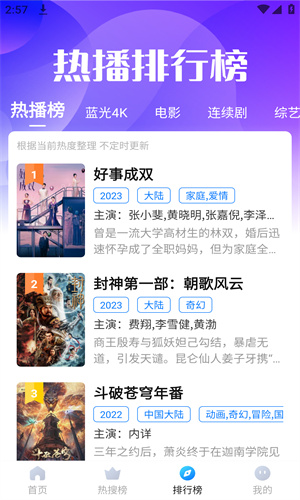 壁虎视频app