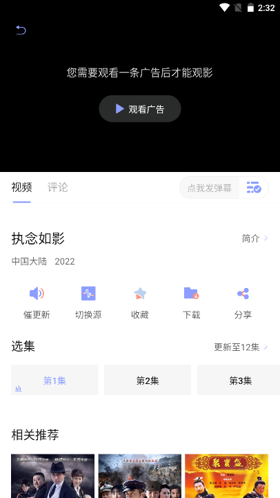 柚子影视tv版