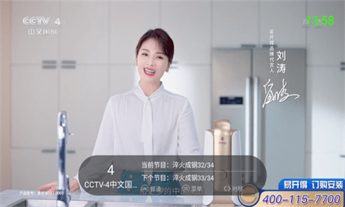 超级itv纯净版