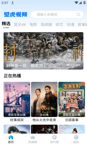 壁虎视频app