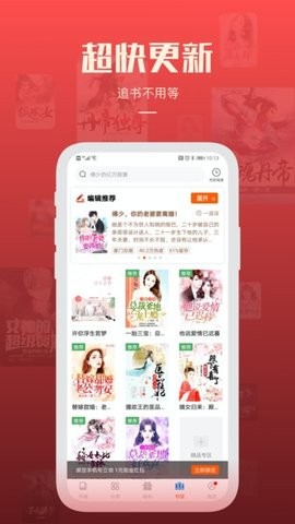 必阅小说免费版