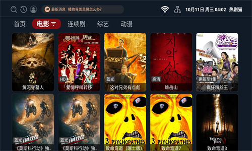 热剧猫正版