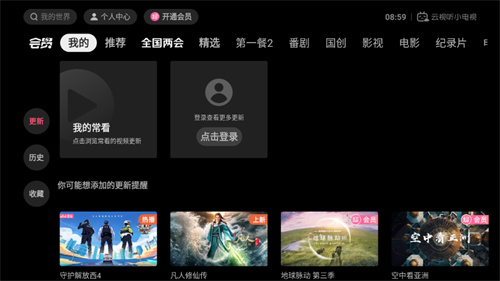 云视听小电视安装包