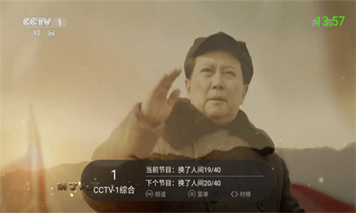 超级itv纯净版