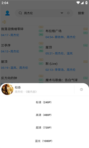 歌词适配官网正版