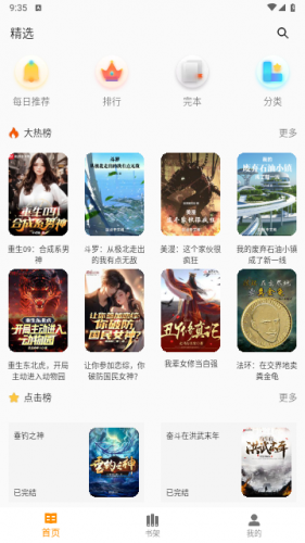 爱下电子书app