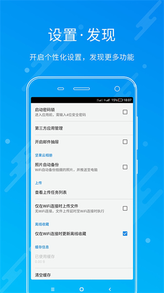 坚果云官方网站