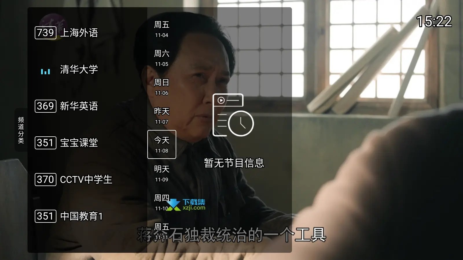 秒看电视tv纯净版
