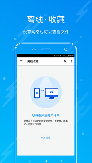 坚果云官网版