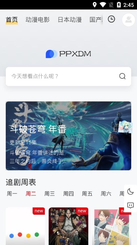 PPXDM