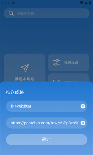 TVbox助手
