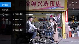 电视家3·0高清版