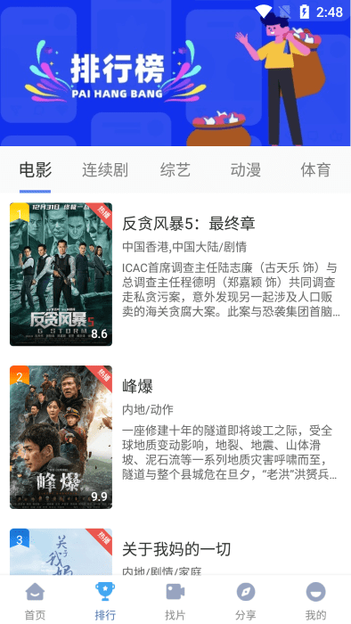 快云影音官方版