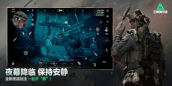 三角洲行动云游戏