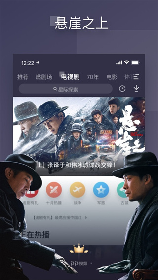 pptv聚力