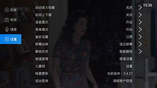电视家3·0高清版