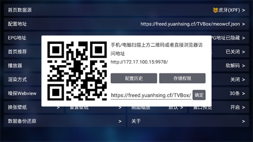 tvbox原版